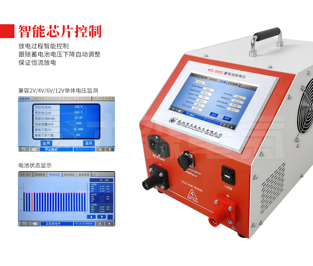 蓄电池放电仪