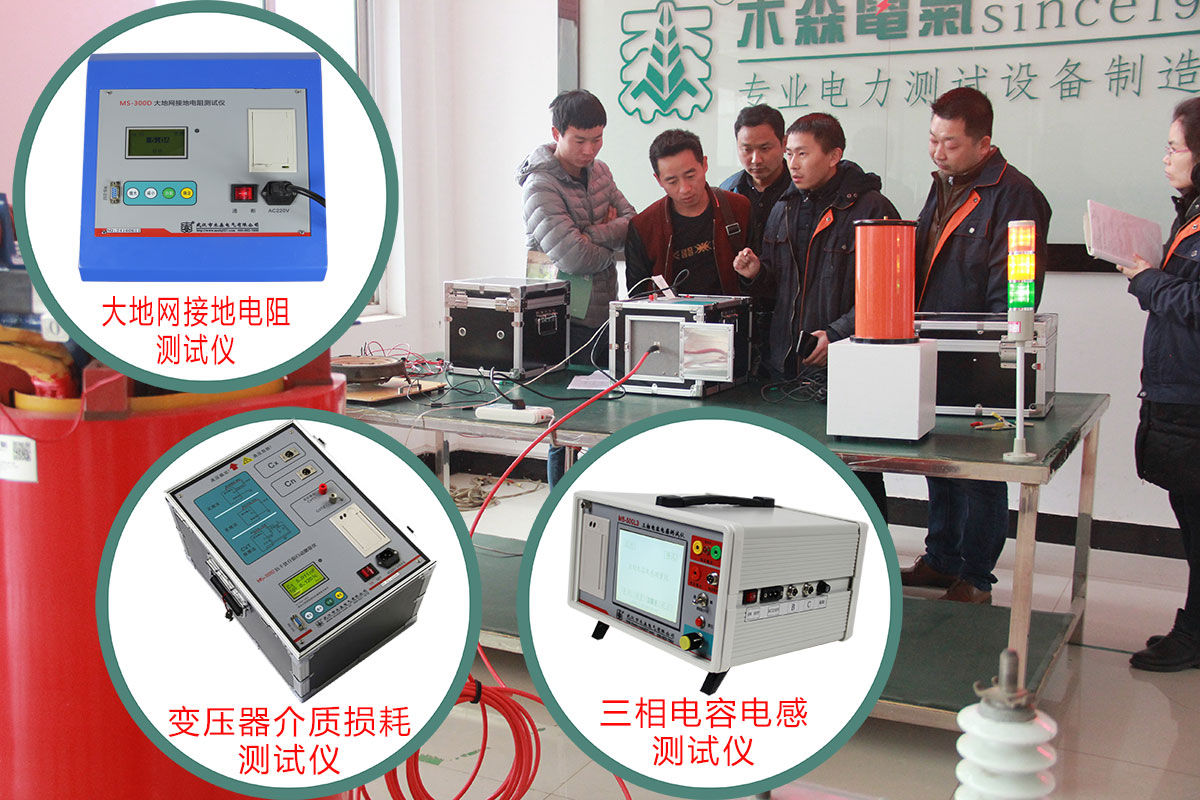 2017电力试验技术培训在武汉举行