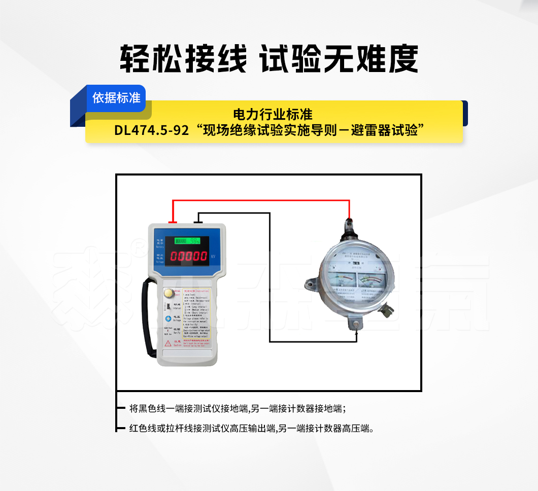 避雷器计数器动作测试仪