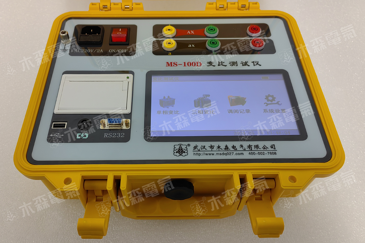 MS-100D变比测试仪