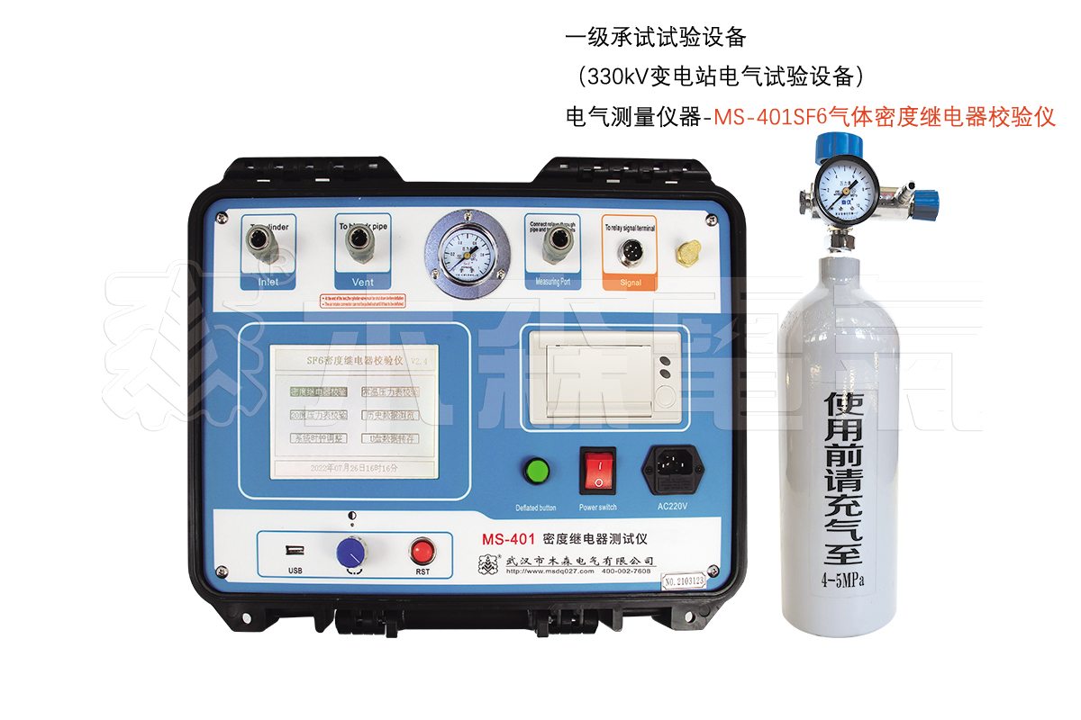 电气测量仪器-气体密度校验装置
