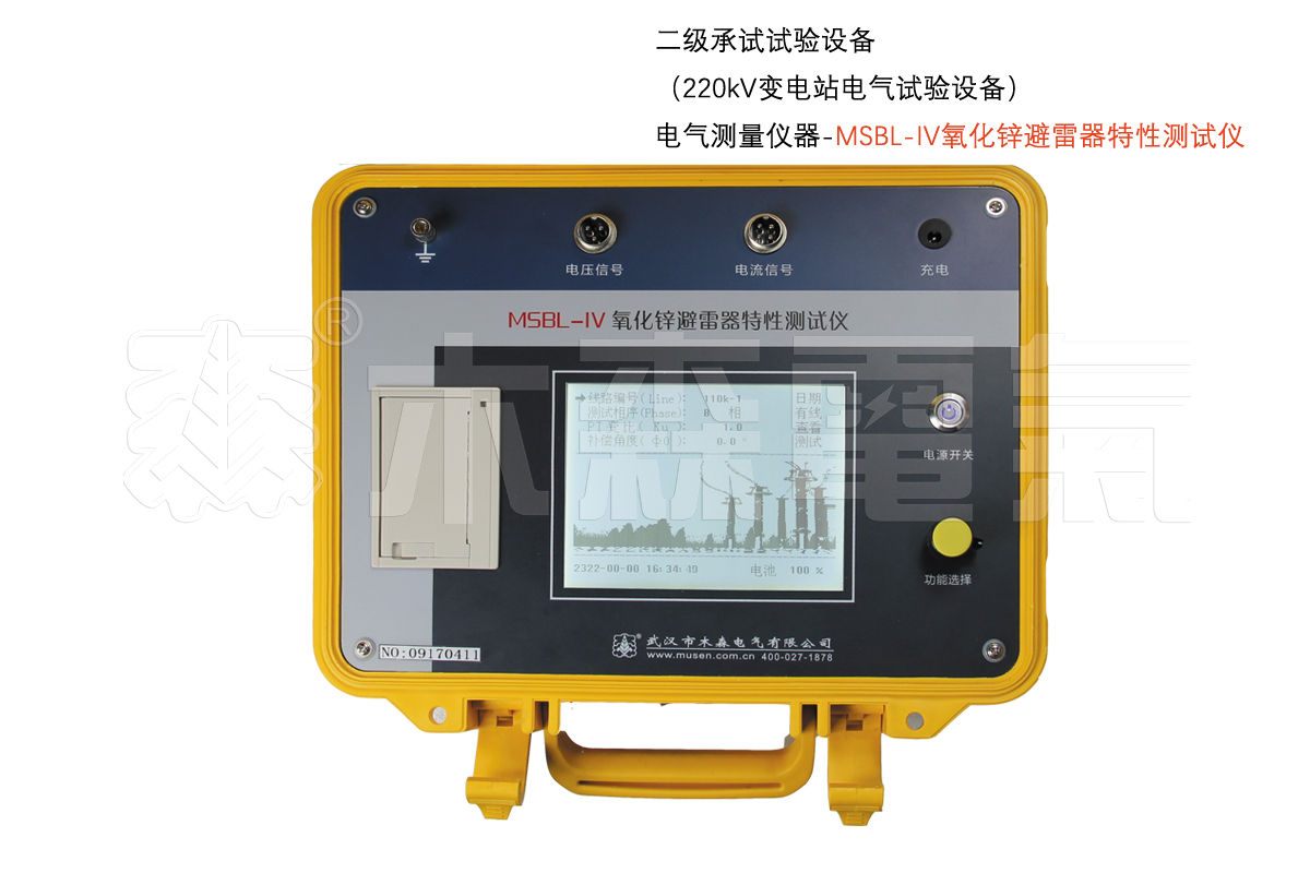 电气测量仪器-氧化锌避雷器阻性电流测试仪