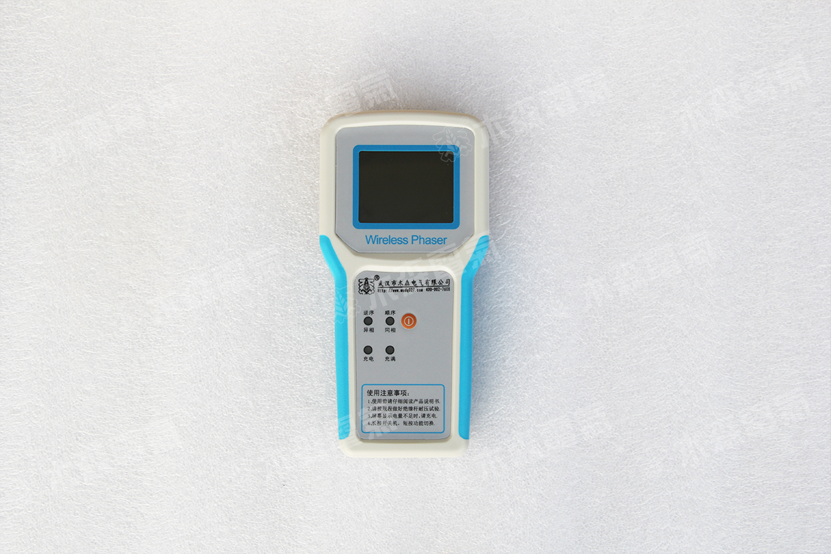 HBR-900高压无线核相器