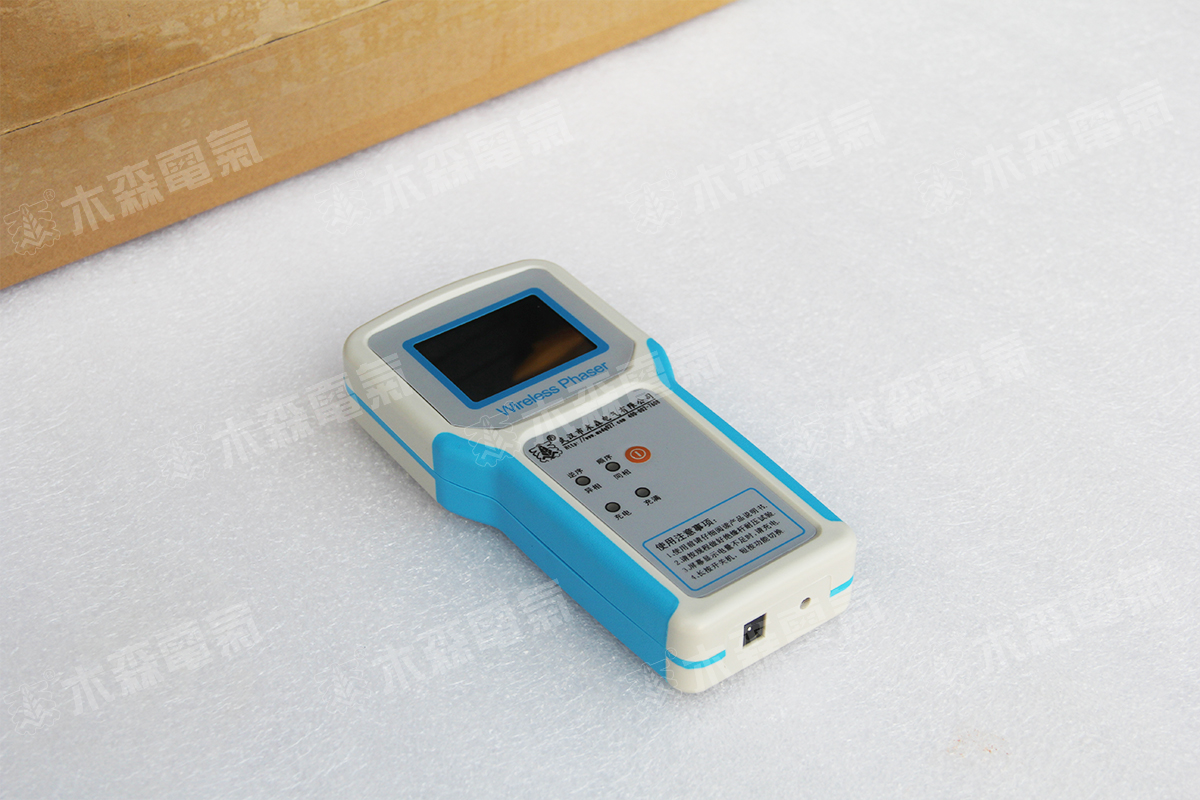 HBR-900高压无线核相器