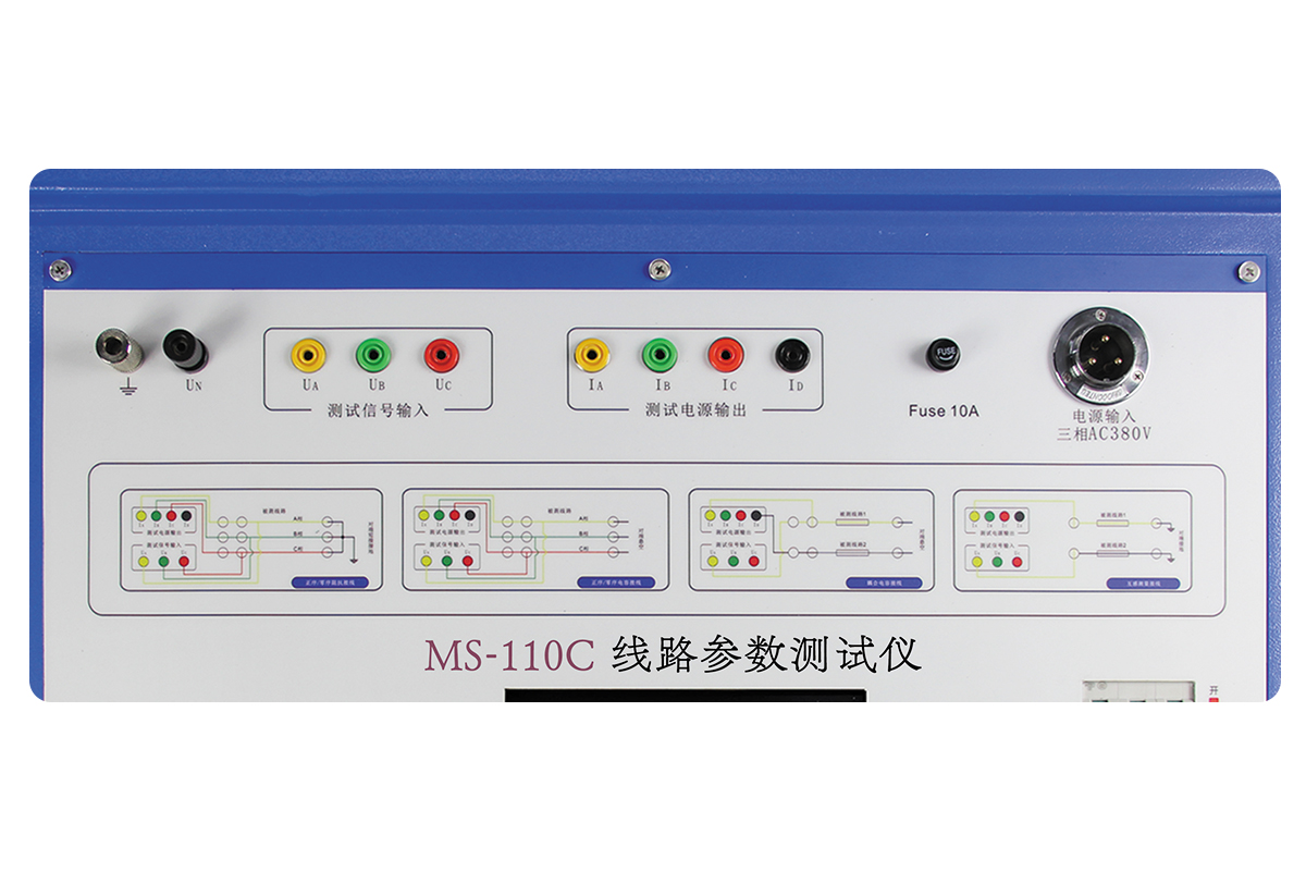 MS-110C输电线路工频参数测试仪
