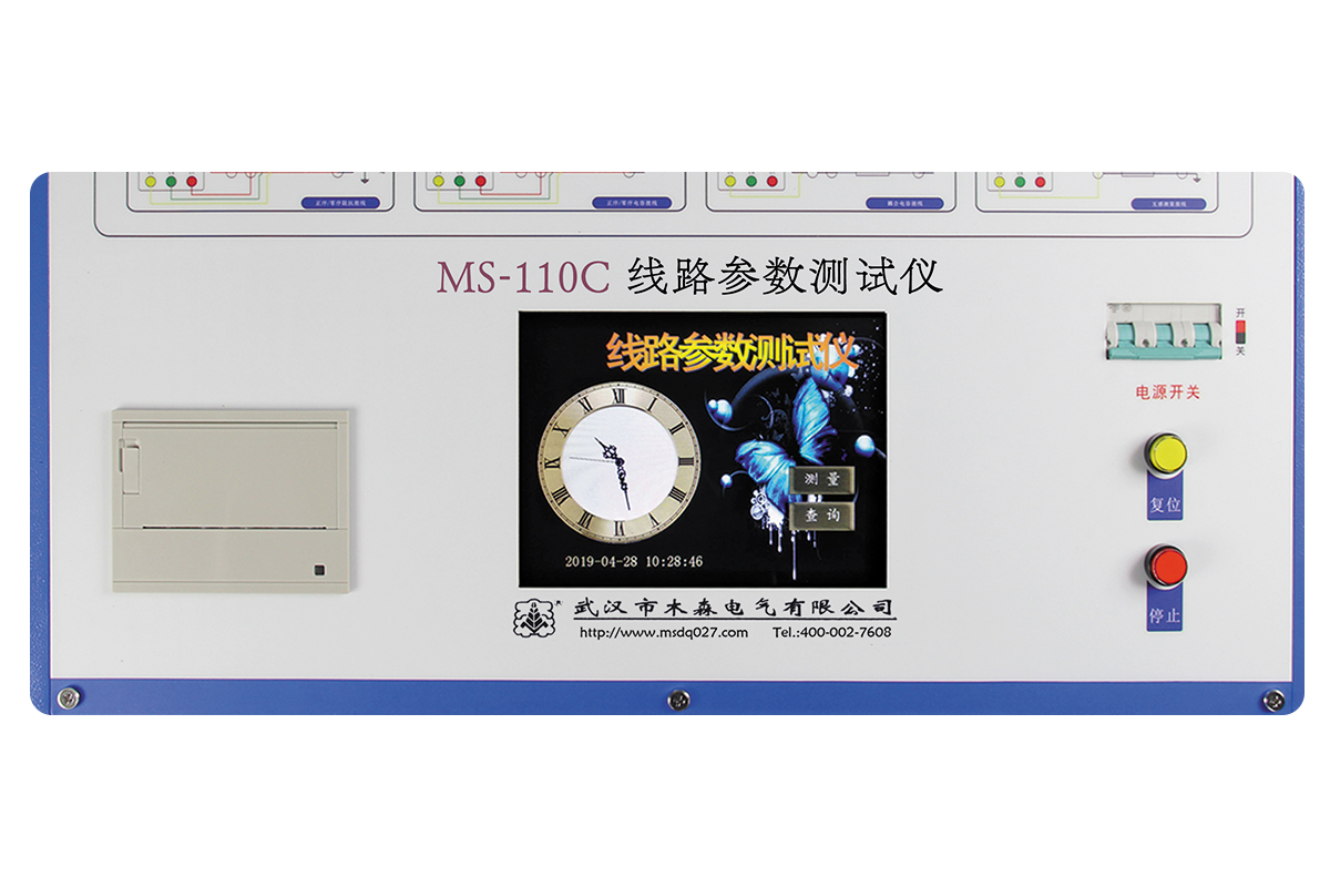 MS-110C输电线路工频参数测试仪