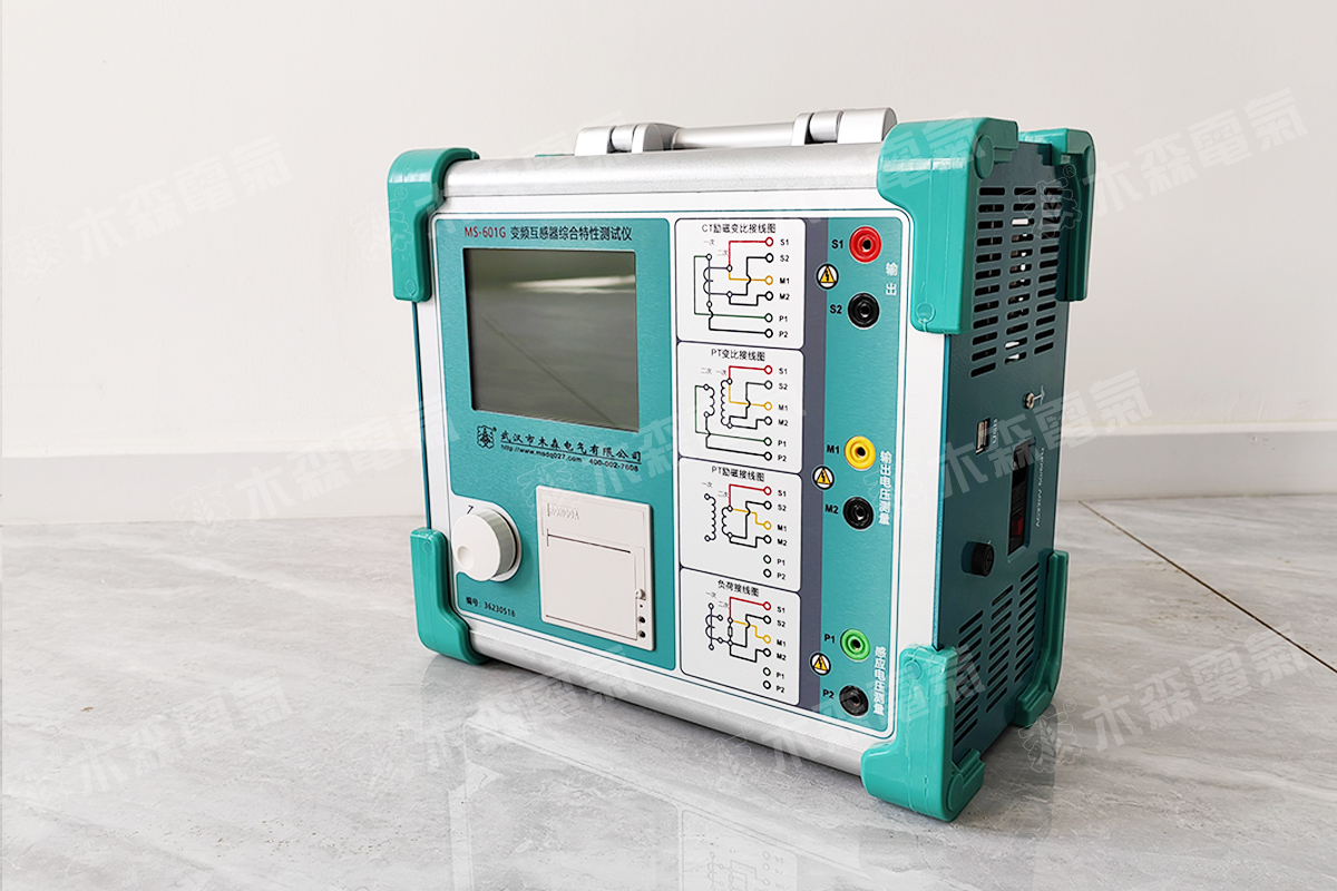 MS-601G互感器综合特性测试仪