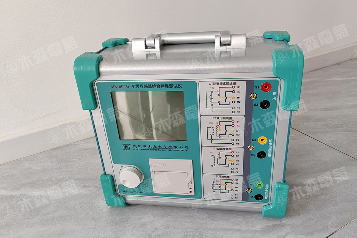MS-601G互感器综合特性测试仪