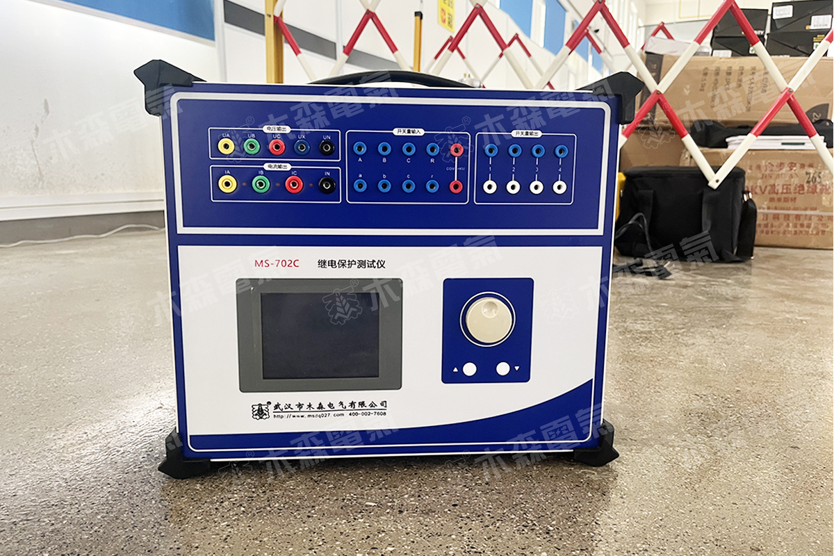 MS-702C继电保护测试仪