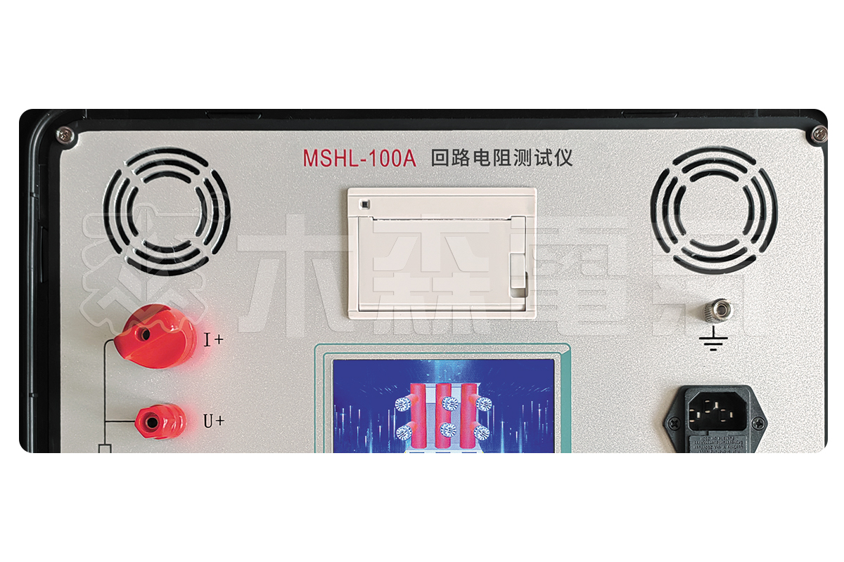 MSHL-100A回路电阻测试仪