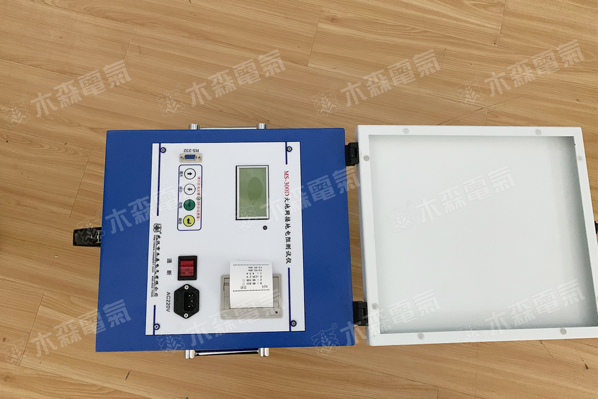 MS-300D大地网接地电阻测试仪
