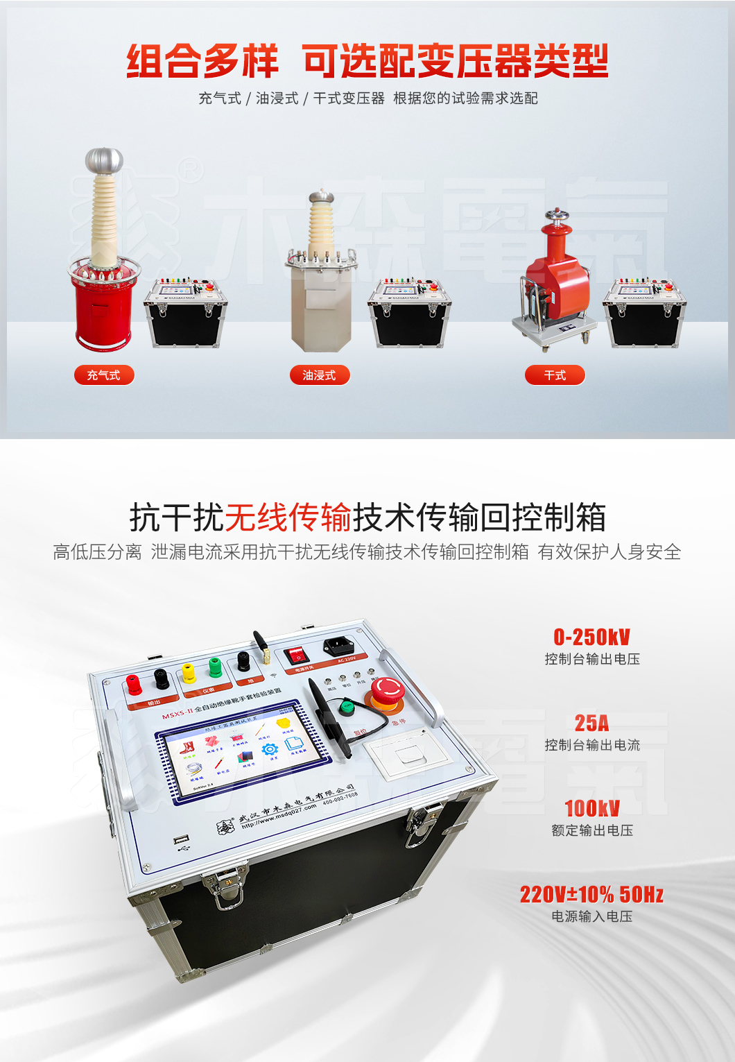 全自动绝缘靴手套检验装置