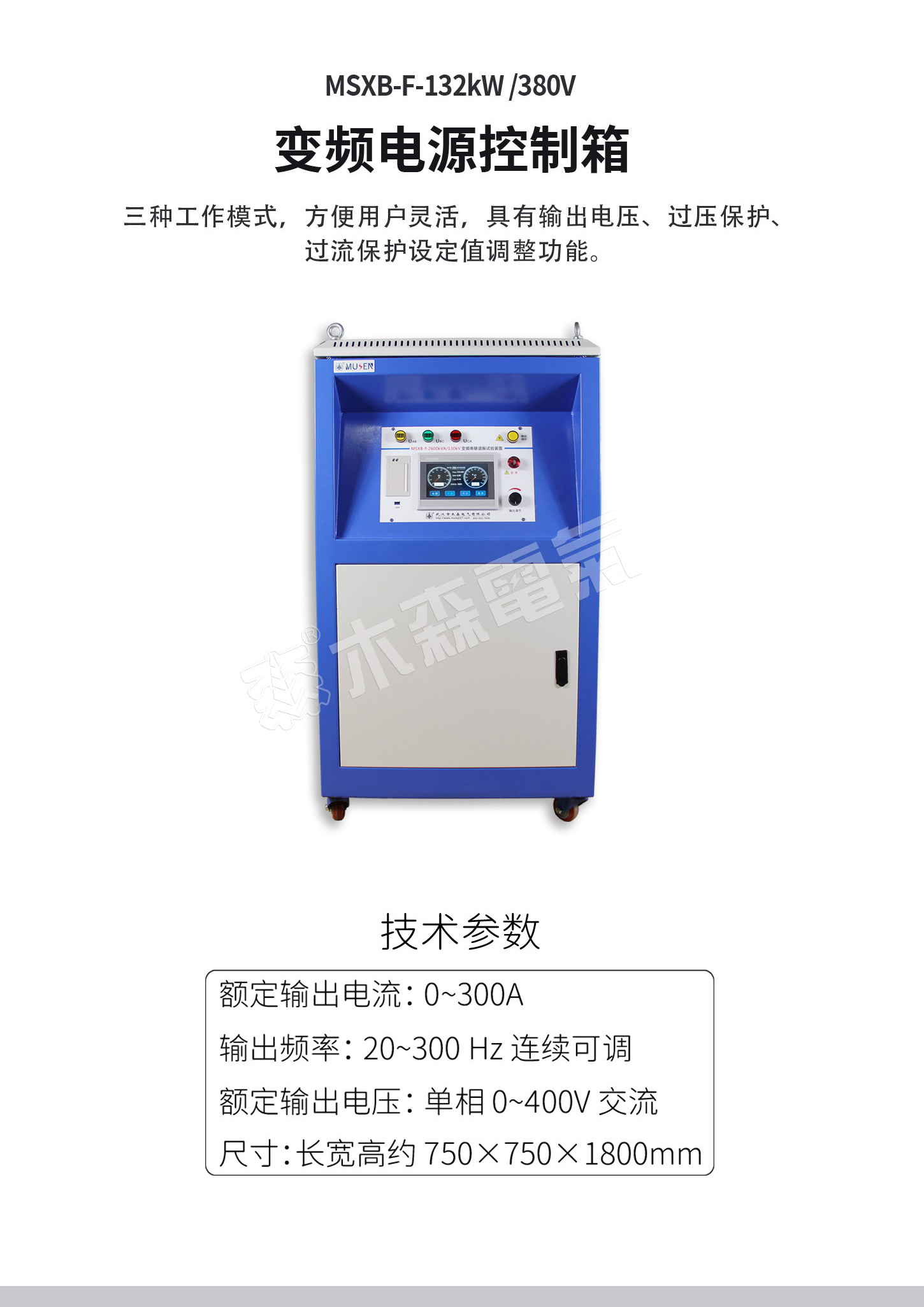 2600kVA/130kV串联谐振