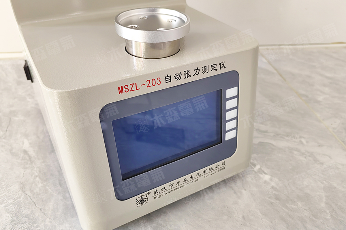 MSZL-203变压器油界面张力测定仪