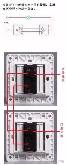 一邊三開一邊一開雙控開關接線圖